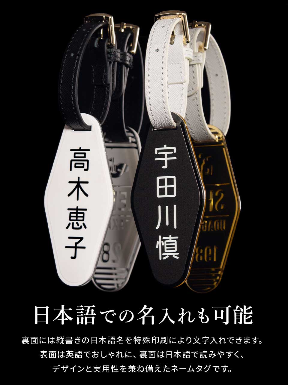 日本語での名入れ可能