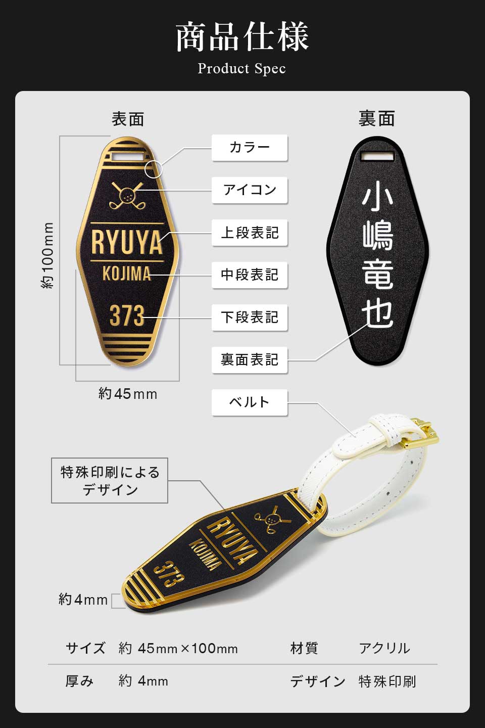 商品仕様