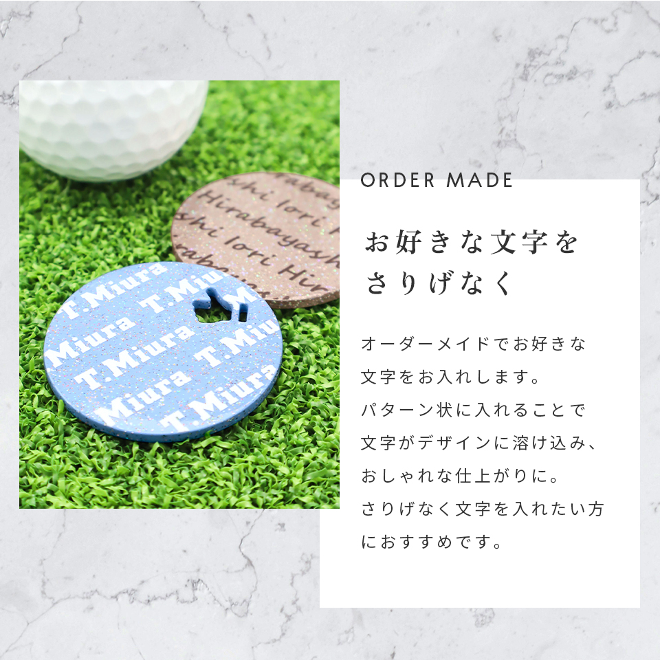 お好きな文字を名入れできるオーダーメイド