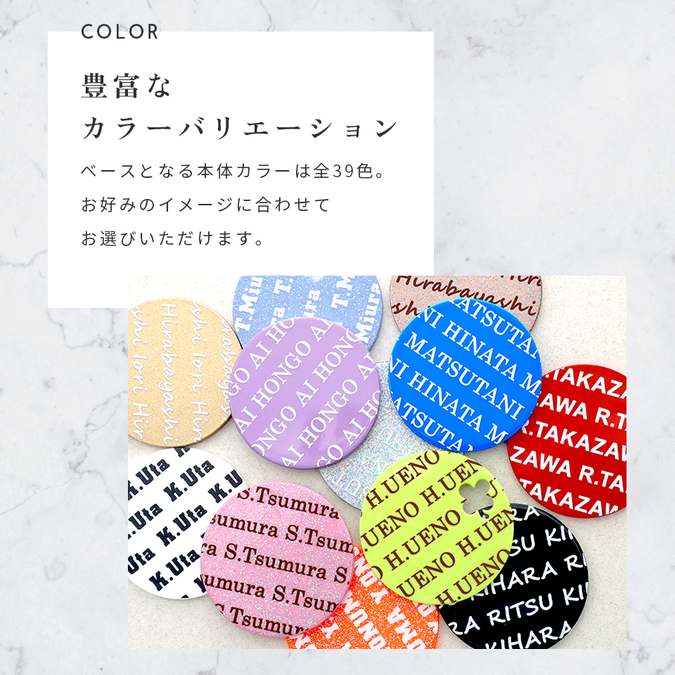 豊富なカラーバリエーション
