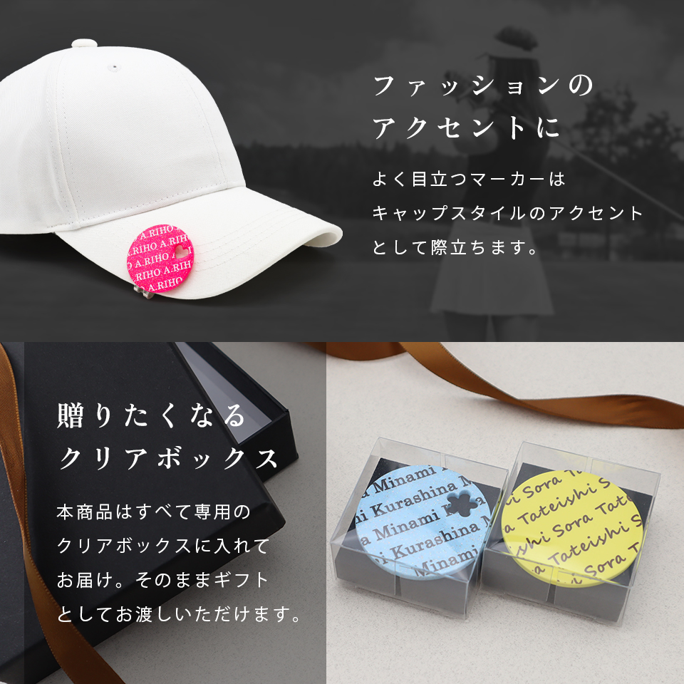 気分が上がるゴルフマーカー