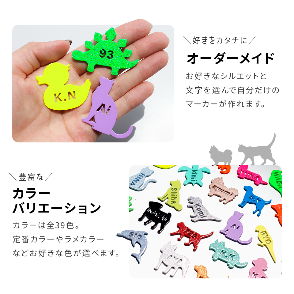 お好きな文字を名入れできるオーダーメイド