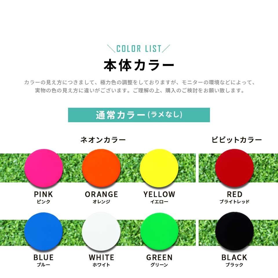 カラー一覧