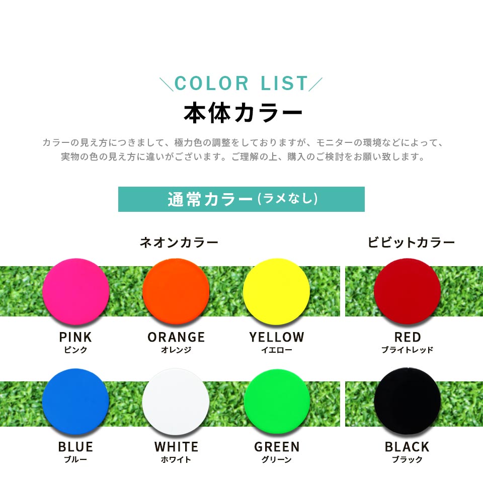 カラーリスト（通常カラー）