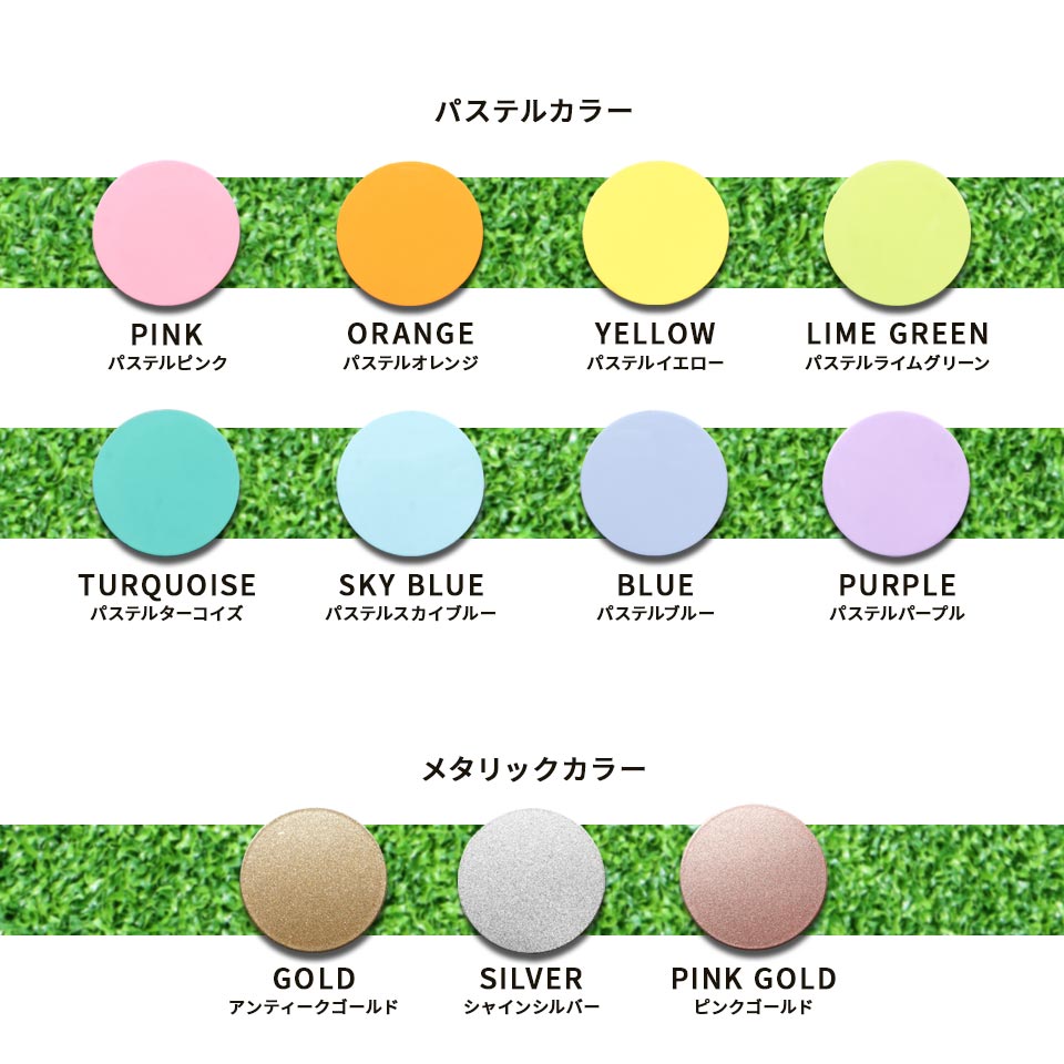 カラーリスト（通常カラー）