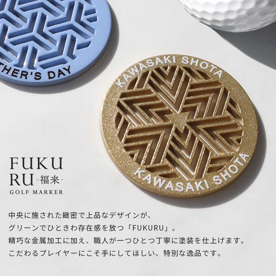 精巧なデザイン×名入れ こだわりのゴルフマーカー