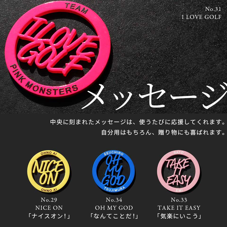 メッセージが入るマーカー