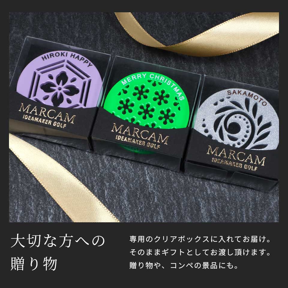 大切な贈り物に