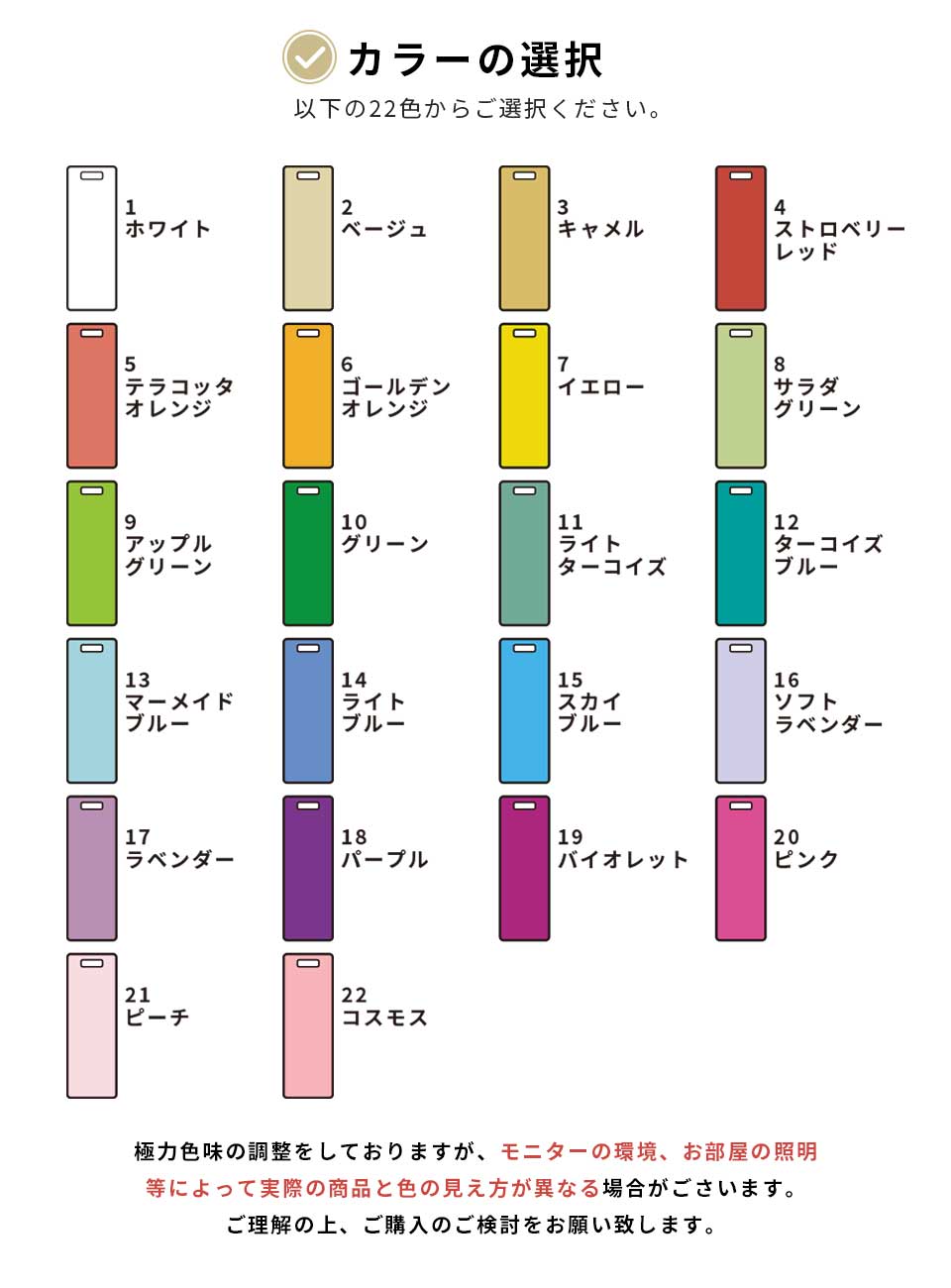 22色のデザインカラー